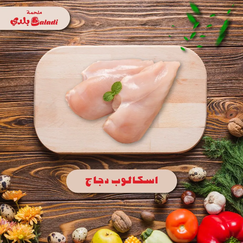 Chicken Escalope - 1 Kg